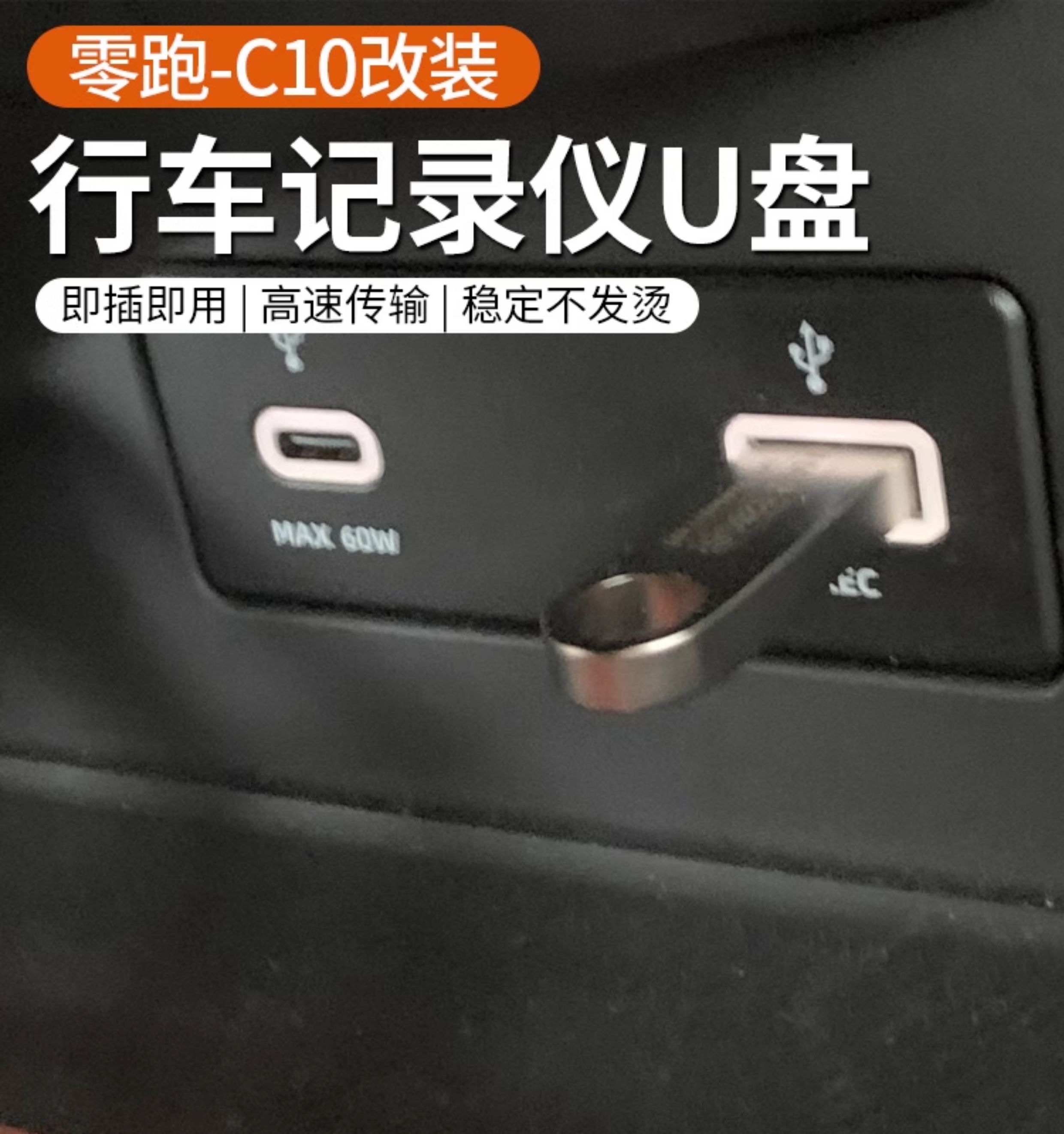Fit for Leapmotor C10 C16 C11  - مراجعة Car Dash Cam وسعره